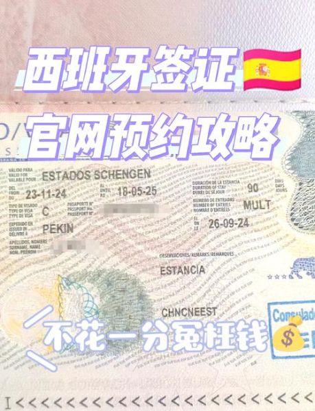 移民西班牙的条件_如何申请西班牙黄金签证