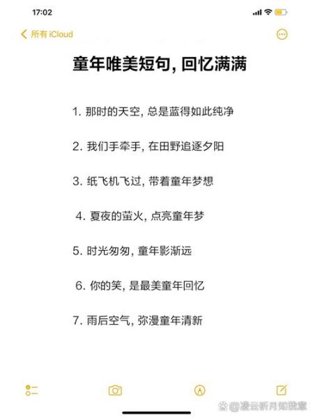童年回忆有哪些_如何形容幼时的词语