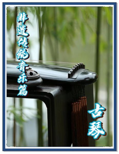 古老乐器音色特点_如何形容古琴的韵味