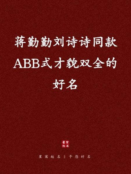 红色ABB词语有哪些_红色ABB词语怎么写