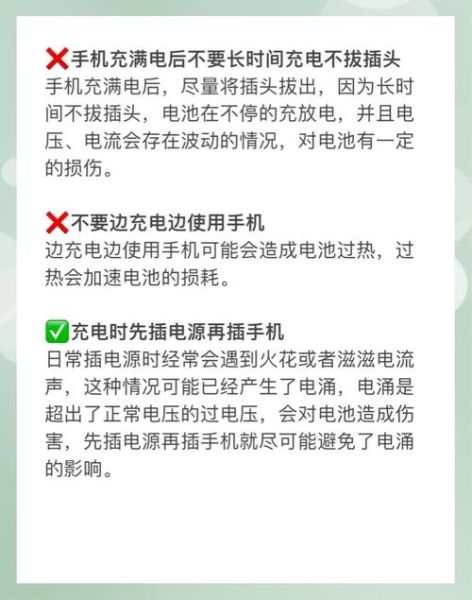 手机充满电会自动断电吗_如何保护电池