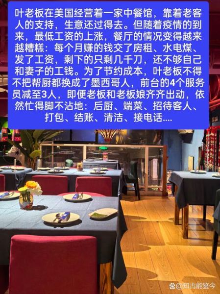 移民开餐馆需要什么手续_移民开餐馆赚钱吗