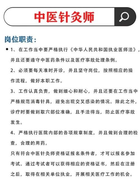 针灸师移民条件_针灸师如何技术移民