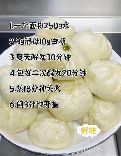 蒸包子怎么发面才松软_蒸包子需要多长时间