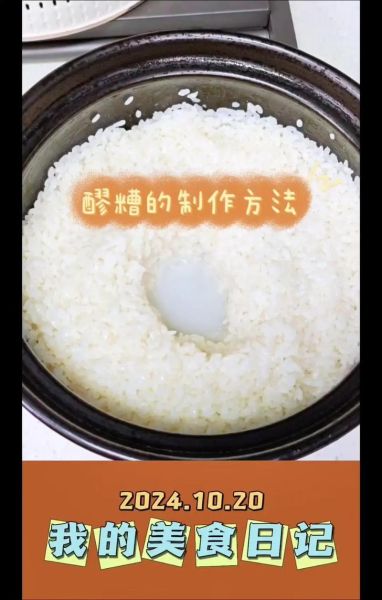 糯米甜酒怎么酿才正宗_正宗做法用什么酒曲