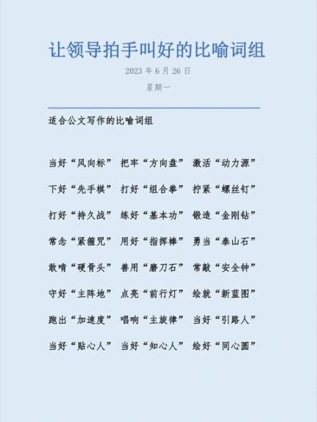 形象大空词语有哪些_如何运用形象大空词语提升写作