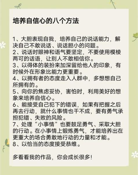 胆大的表现有哪些_如何培养胆大的性格