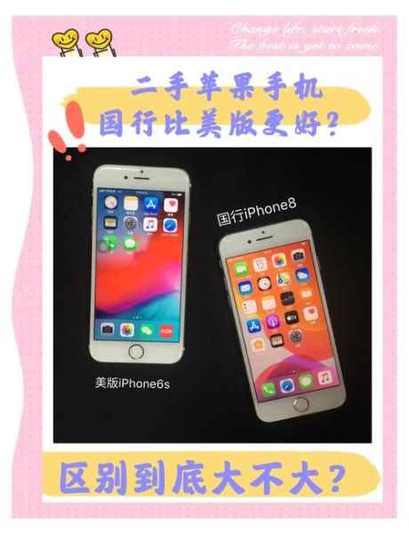 国行手机是什么意思_国行和港版区别在哪