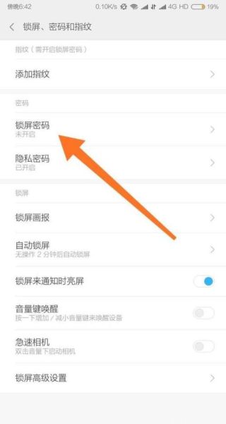 手机怎么设置密码_忘记密码怎么办