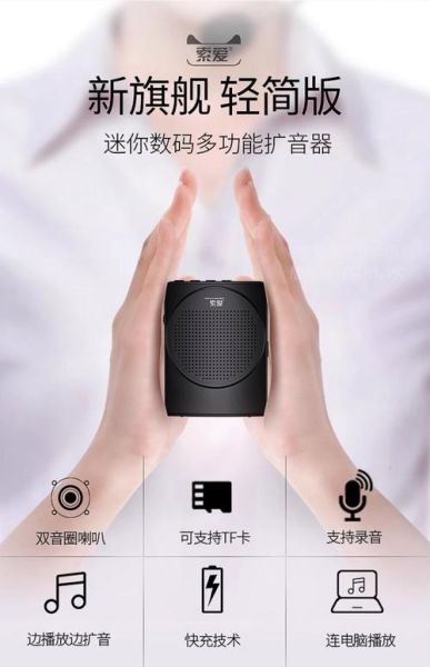 手机扩音器怎么选_手机扩音器哪个牌子好