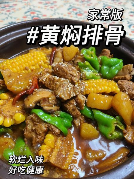 家常炖排骨怎么做_炖排骨软烂不柴的秘诀