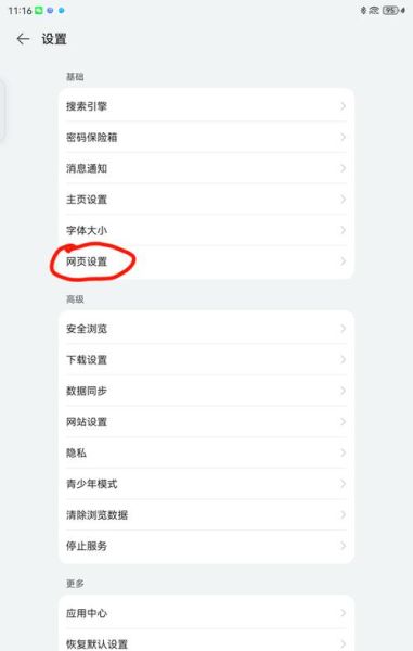 qq浏览器手机版怎么设置无痕浏览_qq浏览器手机版缓存清理在哪