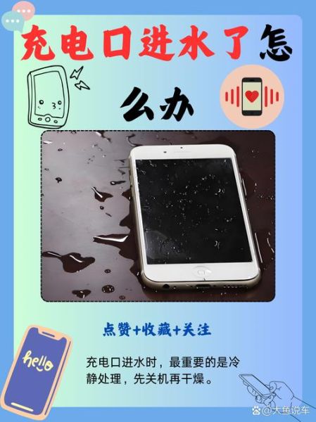 手机充电器进水了还能用吗_充电器进水后多久能充电
