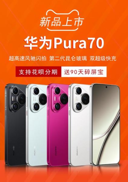 华为最好的手机是哪款_2024旗舰怎么选