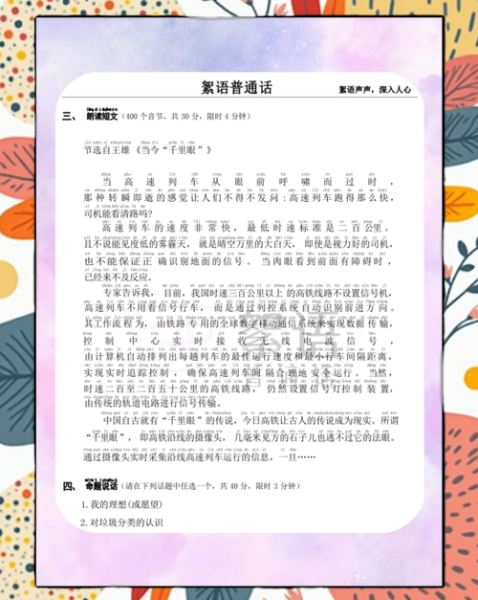 音的好词语有哪些_如何运用音韵美提升写作