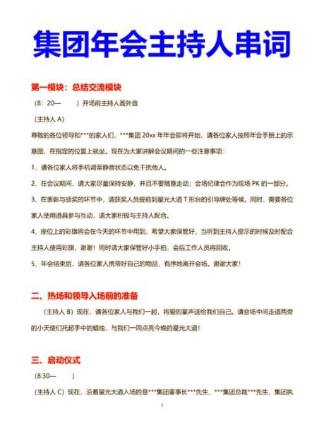 热闹欢庆的词语有哪些_如何用热闹欢庆的词语写文案