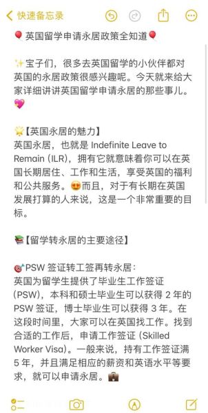 英国移民法最新变化_如何申请英国永居