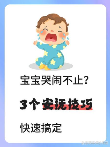孩子哭闹不止怎么办_如何安抚宝宝情绪