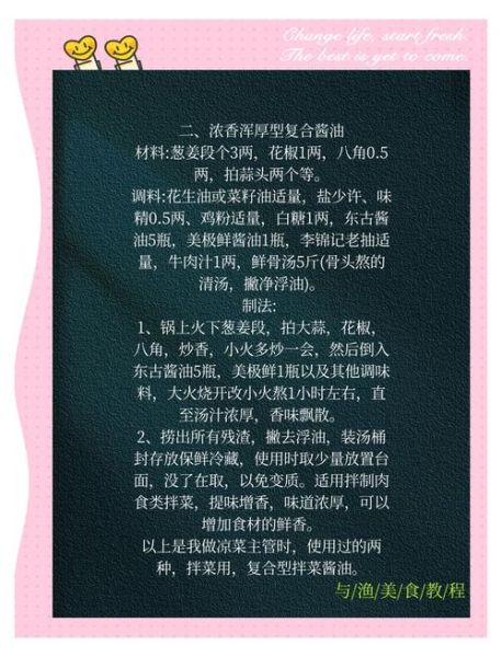 复制酱油的做法_复制酱油的配方