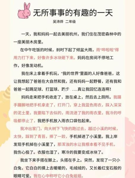 如何写故事_故事写作技巧