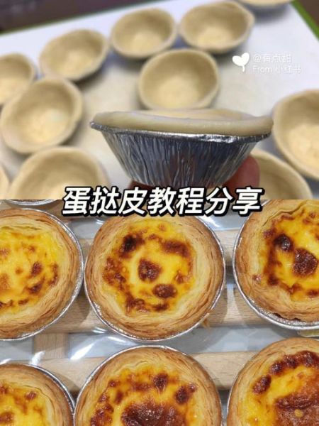 蛋挞皮怎么做_蛋挞皮用什么面粉