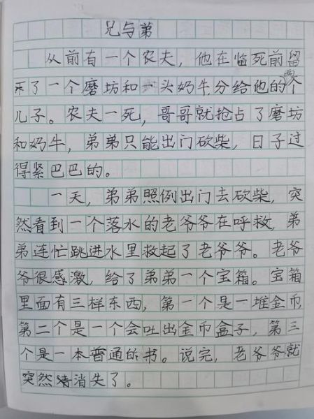 如何写故事_故事写作技巧