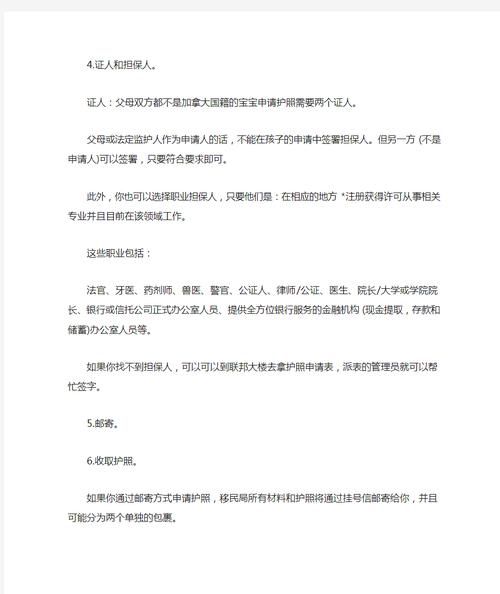 婴儿移民需要什么手续_婴儿移民加拿大流程