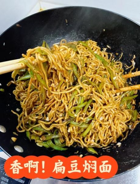 扁豆焖面怎么做_扁豆焖面家常做法