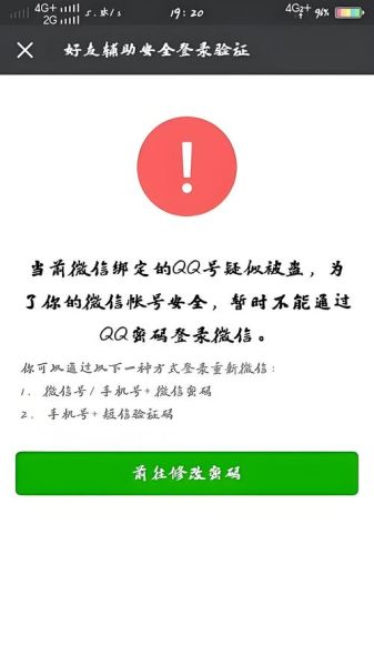 手机丢了微信里的钱怎么办_微信钱包被盗怎么追回