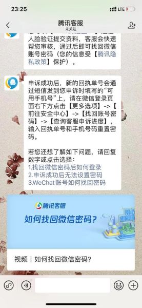 手机丢了微信里的钱怎么办_微信钱包被盗怎么追回