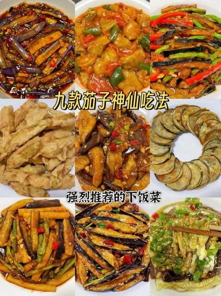 茄子怎么炒好吃又简单_家常茄子做法