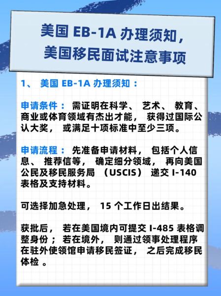 eb1c移民美国条件是什么_eb1c申请流程多久