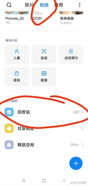 手机文件恢复_误删照片怎么找回