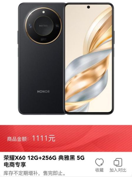 荣耀手机大全_荣耀手机哪款值得买