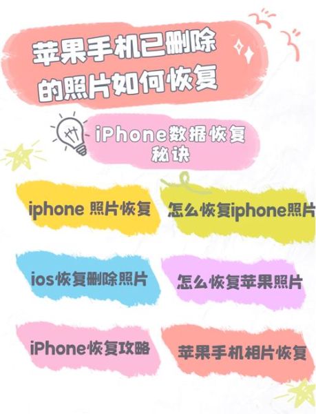 手机文件恢复_误删照片怎么找回