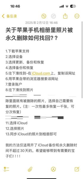 手机文件恢复_误删照片怎么找回