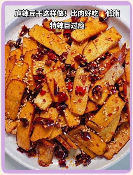 卤豆腐干怎么做好吃_家常卤豆腐干的做法步骤