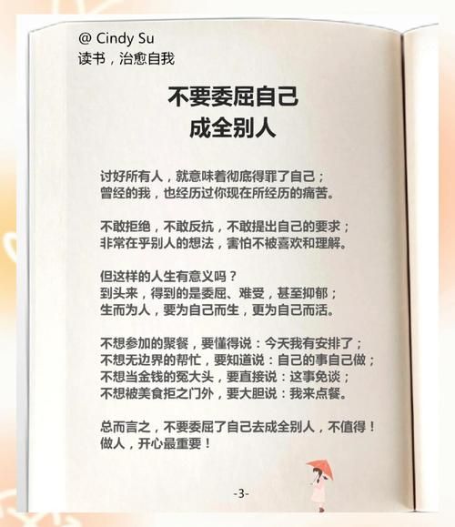 为什么我总感到委屈_如何缓解委屈情绪