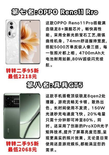 国产手机哪个牌子好_2024年值得买的国产旗舰机