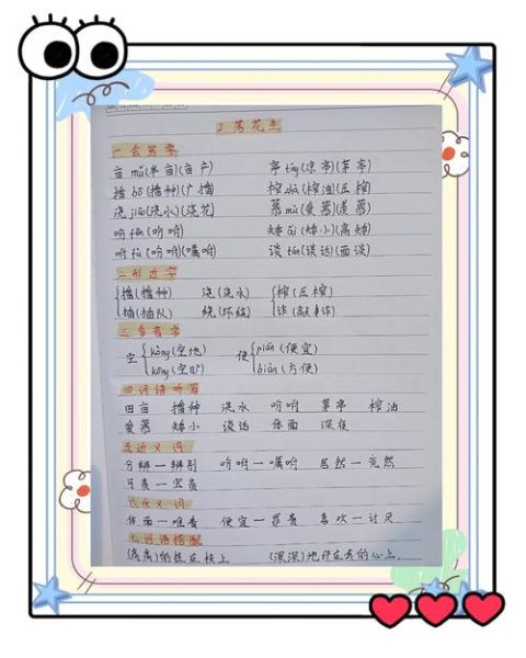 根据落词语怎么写_写作技巧有哪些