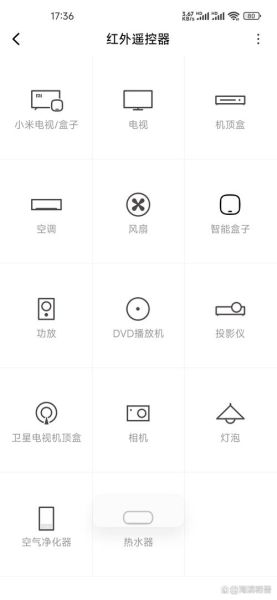 vivo手机可以遥控空调吗_怎么用红外遥控空调