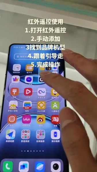 vivo手机可以遥控空调吗_怎么用红外遥控空调