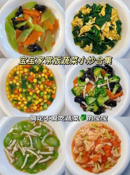 蔬菜怎么炒好吃_家常蔬菜做法大全