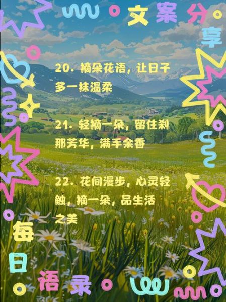 花被摘掉用什么词形容_花被摘掉后怎么描写