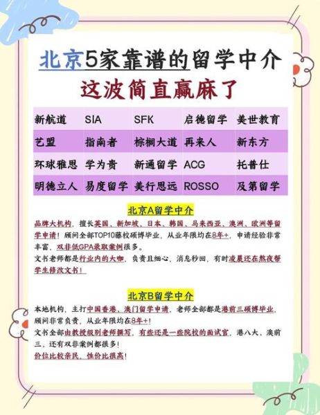 北京出国移民条件_北京移民中介哪家好