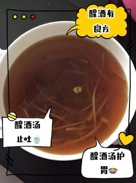 醒酒汤的家常做法_解酒汤怎么做
