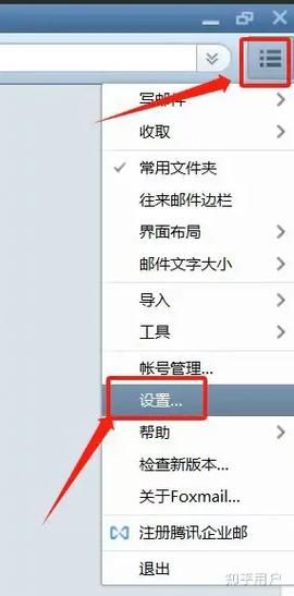 foxmail手机版怎么设置_foxmail手机版收不到邮件怎么办