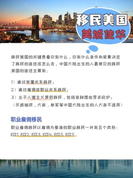 百万富翁移民原因_如何办理投资移民