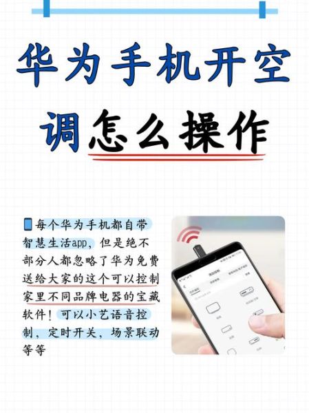 vivo手机可以开空调吗_怎么用手机遥控空调