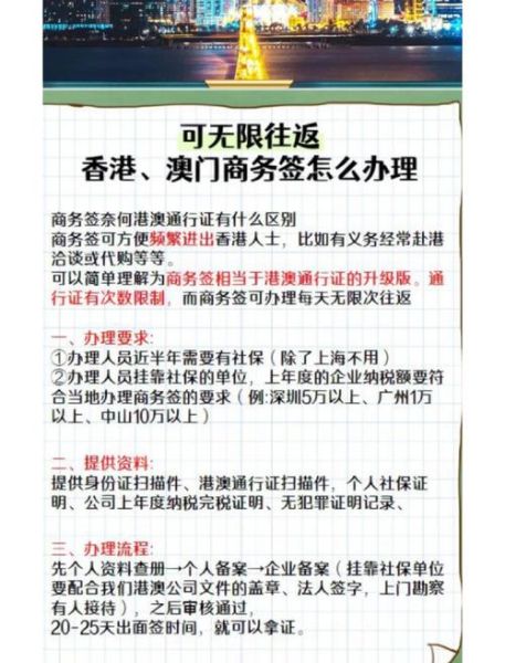 澳门移民申请条件_澳门居留权如何办理